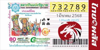 เลขหน้า 732