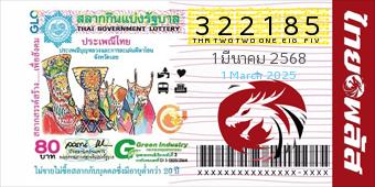 เลขหน้า 322